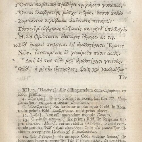 21 x 12,5 εκ. 18 σ. χ.α. + 567 σ. + 7 σ. χ.α., όπου στο φ. 3 κτητορική σφραγίδα CPC και 